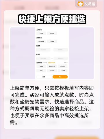 创造与魔法号交易🔥手游号买卖软件推荐✨截图3