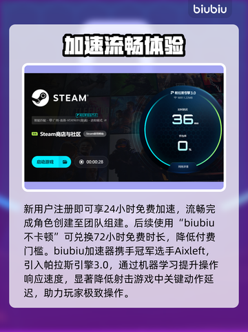 🔥免费游戏加速器大公开！🚀截图4