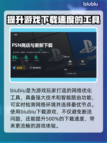 英雄传说界之轨迹⚡加速器效果大揭秘🔥截图3