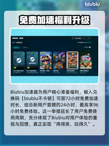 免费加速器大揭秘🔥游戏党必看！🎮截图3