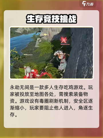 永劫无间手游🔥犯天条攻略，揭秘犯天条真相！截图3