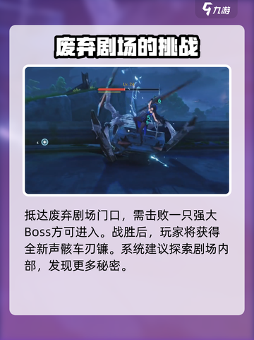 鸣潮⚡永不消逝的琴声玩法攻略来啦！🔥截图3