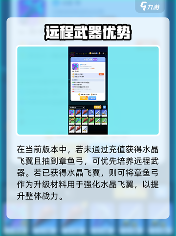 🎮骑士冲呀章鱼技能太强了！截图4