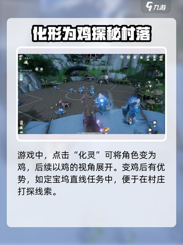仙剑世界化灵鸡怎么玩介绍截图3