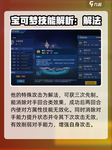 赛尔号巅峰之战🔥无极使者玩法全揭秘！截图4