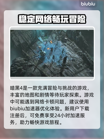 暗黑破坏神4装备分解全攻略🔥新手必看！截图2
