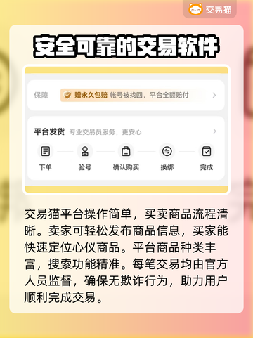 原始征途🔥账号交易平台推荐🎉截图5