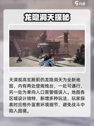 🔥永劫无间龙隐洞天神操作！💥截图2