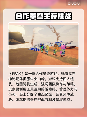 Peak下载慢？这款加速器让你畅玩Peak⚡🎮截图2