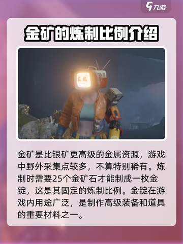 七日世界多少银矿一个银锭介绍截图3