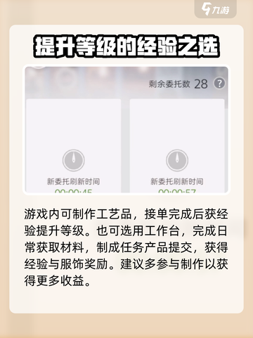 箱庭小偶升级秘籍💥，快速提升战力🔥！截图3