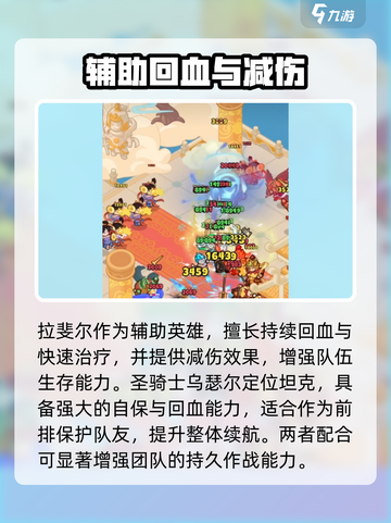 🔥百炼英雄传说隐藏神将曝光！💥截图2