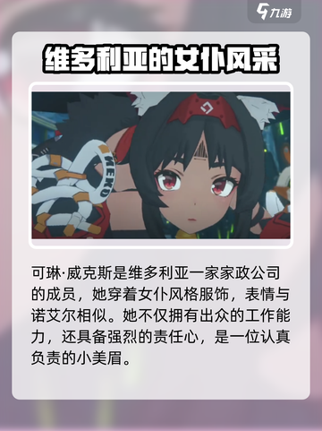 绝区零所有角色的名字分享介绍截图6