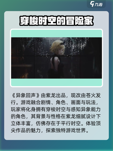异象回声紫龙出品的吗介绍截图2