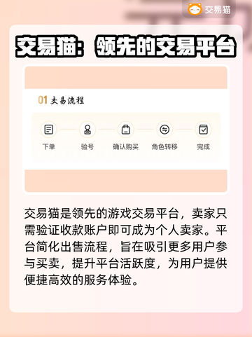 明日方舟账号交易🔥安全平台大揭秘！🎮截图2