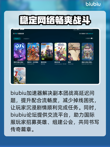 精灵加速器哪个更好用？🔥手游党必看！🎉截图3