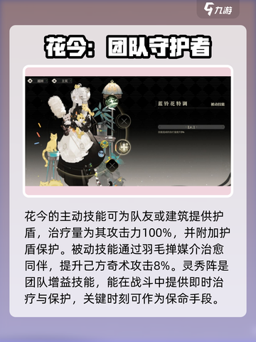 野火流明花今怎么样介绍截图3