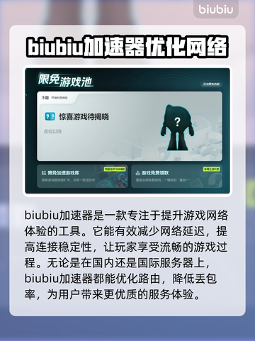 无畏契约卡死？加速工具来救场！🚀游戏流畅必备🎉截图2