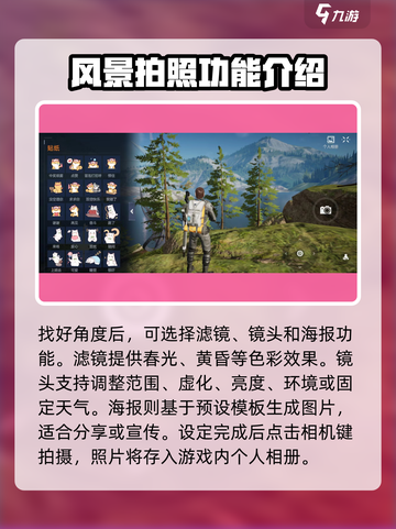 星球重启怎么拍照介绍截图4