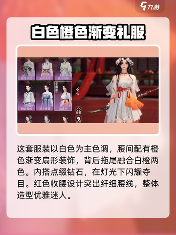 逆水寒手游流霞明怎么玩介绍截图2
