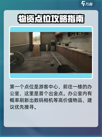 三角洲行动🔥零号大坝出金点全揭秘！💎截图2