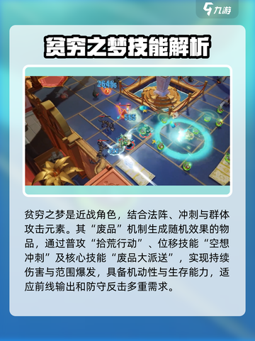 无尽梦回贫穷之梦角色介绍介绍截图2