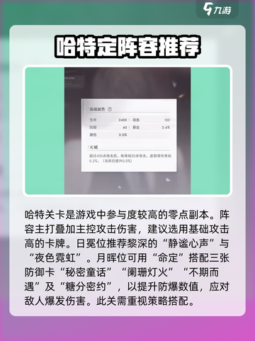 恋与深空阵容搭配攻略大全介绍截图4