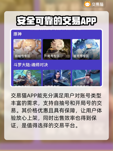 一念逍遥账号交易平台推荐💥安全可靠🎉截图2
