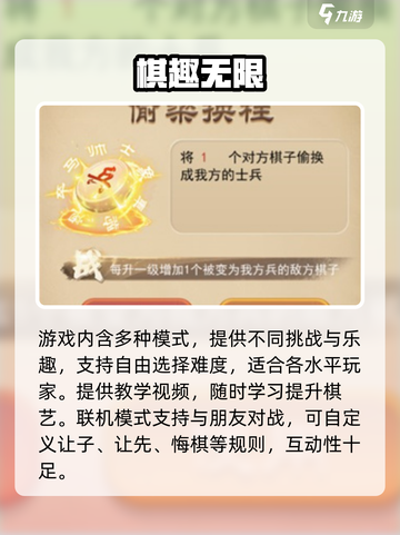 🔥龙游象棋太上头了！棋局新玩法💥截图4