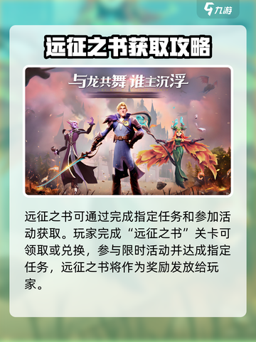 龙石战争远征之书🔥揭秘游戏必胜秘籍🎉截图3