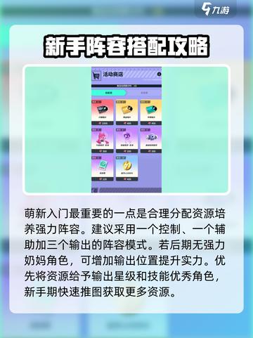 众神派对🔥新手必看！快速上手攻略💎截图4