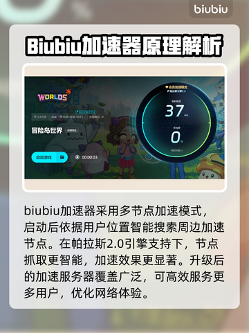冒险岛世界加速器推荐🌟游戏党必看！⚡截图4
