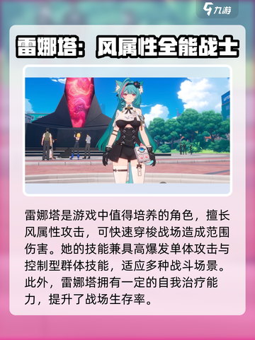 异环异能者有哪些介绍截图4