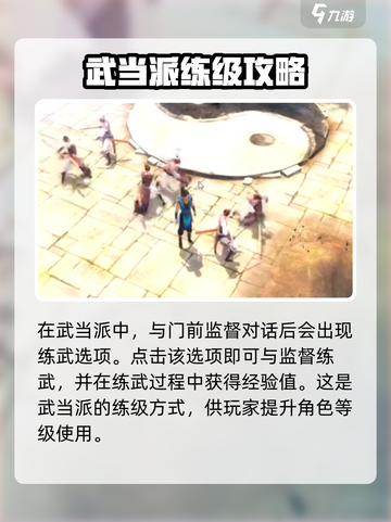 侠客风云传前传🔥超实用练级点位大公开！截图3