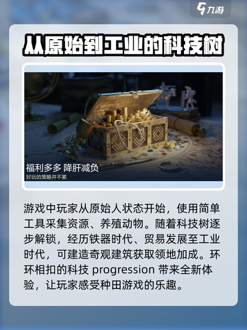 世界启元几月几号上线介绍截图3
