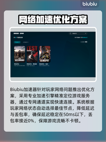 💥绝地求生闪退卡顿？延迟丢包？速看解决方法！🎮截图3