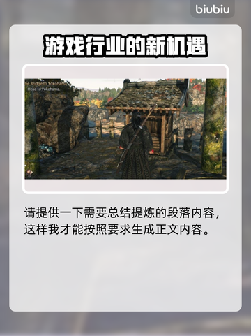 浪人崛起神社位置全攻略🔥游戏党必看！截图5