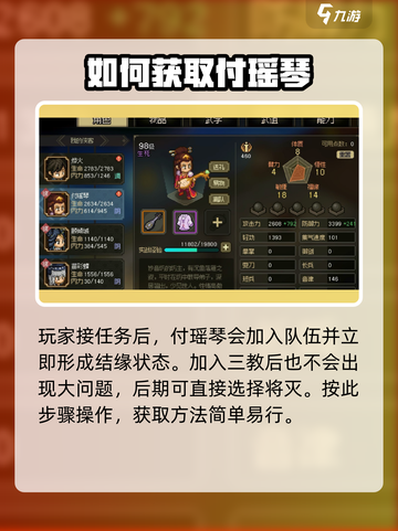 大侠立志传十面埋伏曲谱如何获取介绍截图4