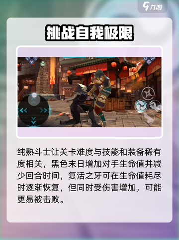 暗影格斗3实力较量怎么打介绍截图3