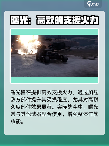 创世战车曙光🔥超强技能秒杀全场！截图2