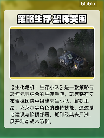 🎮生化危机生存小队闪退卡顿？延迟丢包有救了！💥截图2