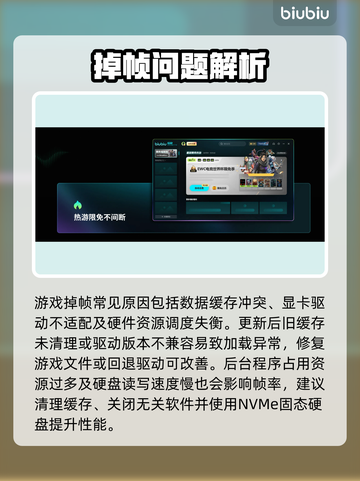 🎮英雄联盟更新后疯狂掉帧？速看解决办法！截图2