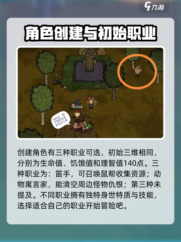 饥荒新家园🔥新手必看！极速上手攻略💎截图3