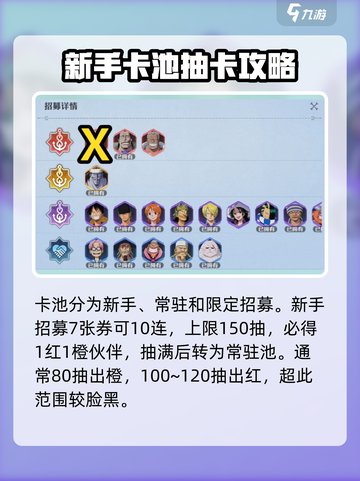 航海王壮志雄心抽卡建议介绍截图2