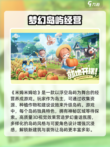 米姆米姆哈是哪家公司的游戏介绍截图2