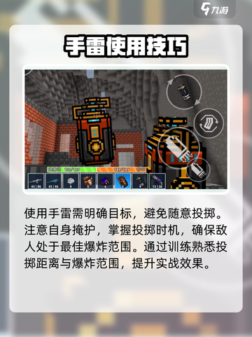 像素射击🔥手雷教学，扔雷技巧一学就会！🎮截图4