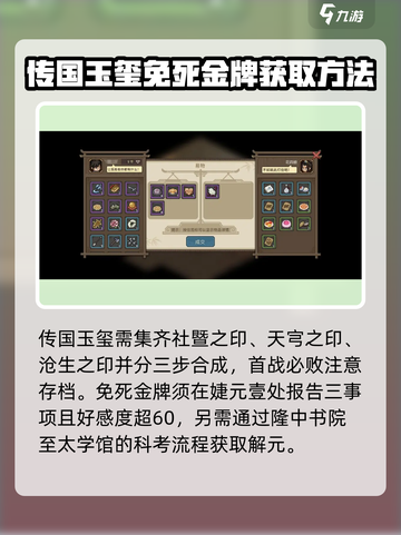 大侠立志传🔥金色配饰获取全攻略💎截图3