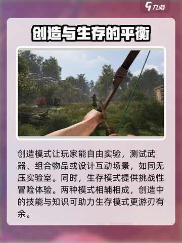 腐蚀手游🔥创造模式开启方法大揭秘！💥截图4