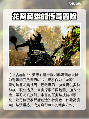 上古卷轴5🔥闪退解决方法✨玩一会就闪退怎么办？截图2
