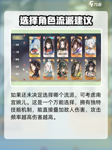 掌门下山伙伴哪个好用介绍截图4